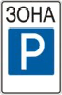 Ілюстрація до питання 166 розділу «Дорожні знаки»