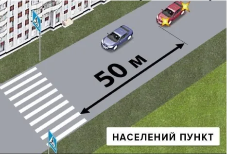 Ілюстрація до питання 6 розділу «Обгін»