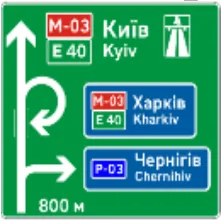 Ілюстрація до питання 151 розділу «Дорожні знаки»