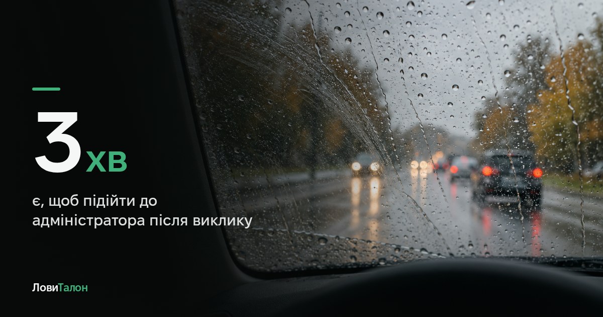 Чи скасують практичний іспит через дощ або сніг