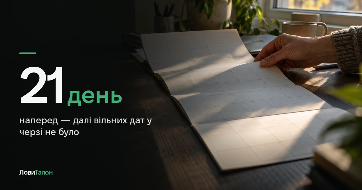 На скільки днів наперед відкритий запис на практичний іспит