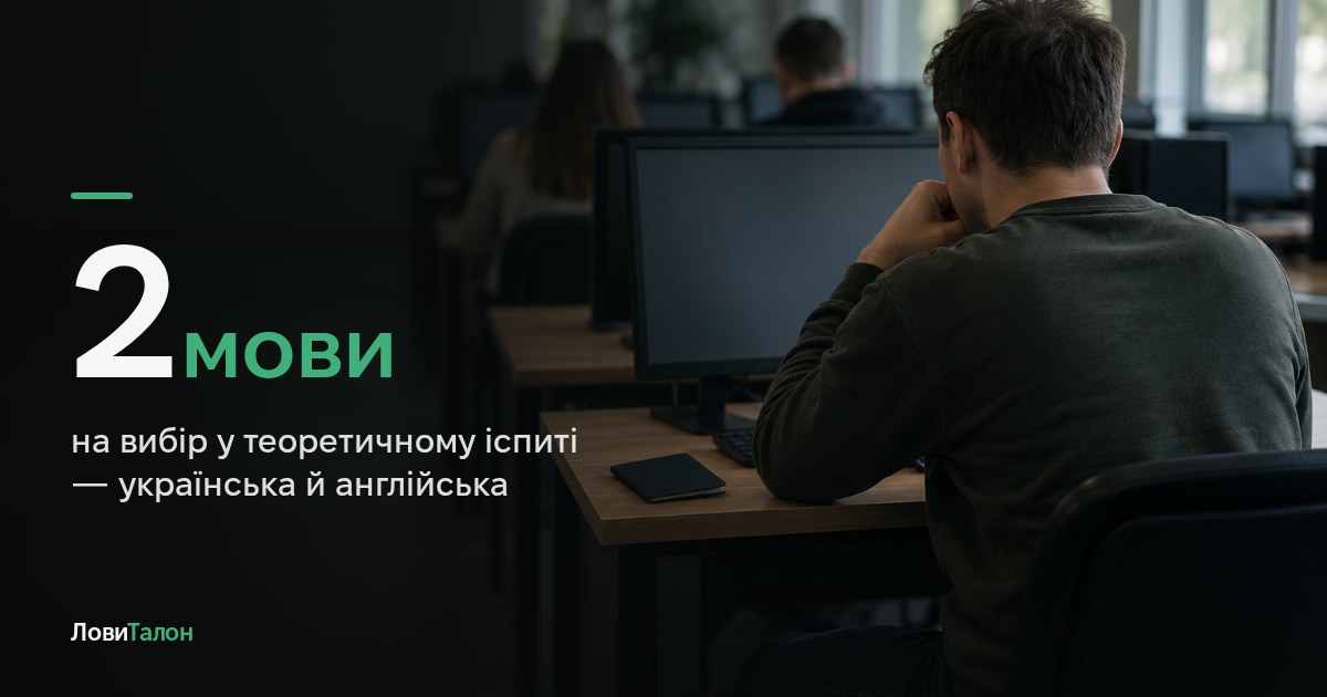 Як іноземцю отримати права в Україні у 2026
